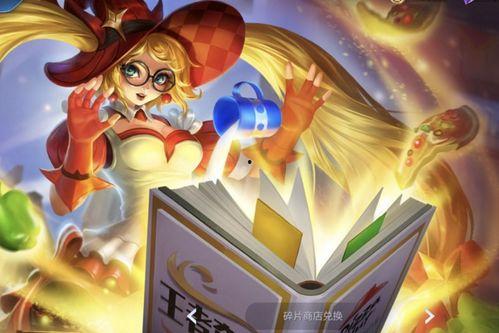 五周年最新皮肤爆料网,网曝全新设计惊艳亮相