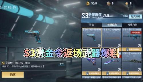 cf返场最新爆料是什么,神秘英雄即将回归，全新玩法即将开启！